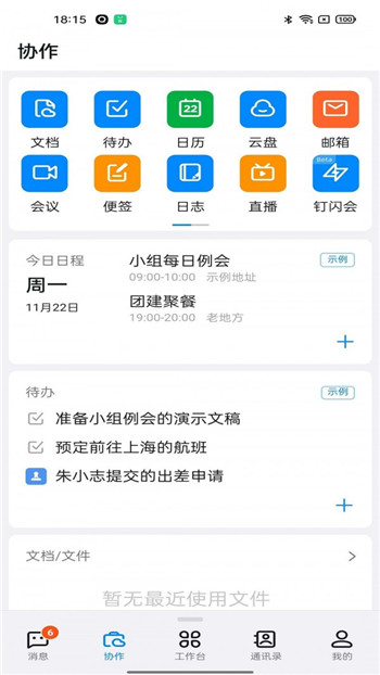 一汽EASY图3