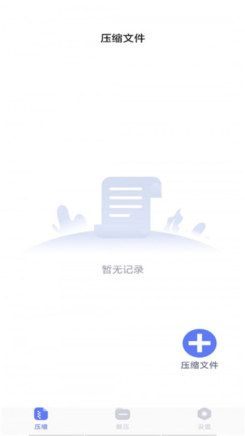 万能解压缩-2