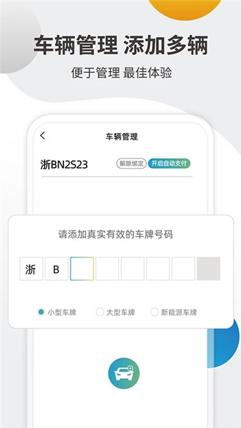 甘州停车图3