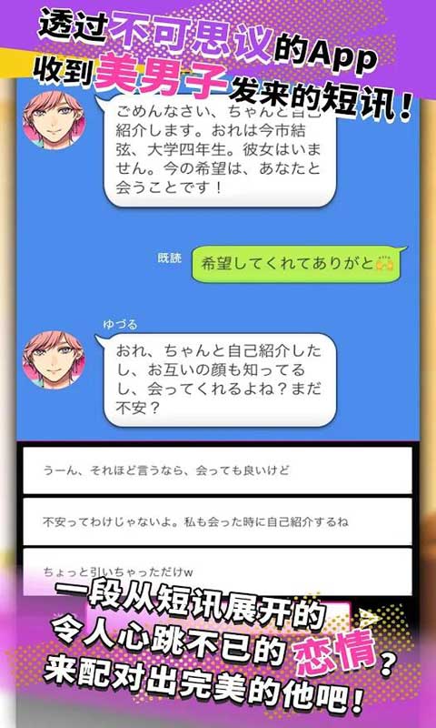 抢妹子OL截图2