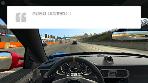 真实赛车3无限金币版破解-0