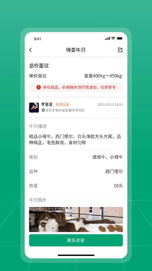 大肥牛图2