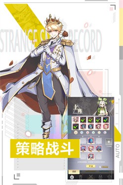王女异闻录图2