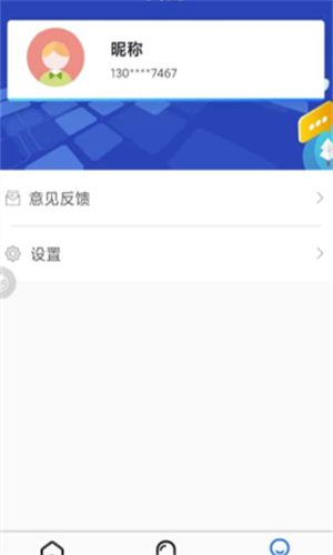 安心康