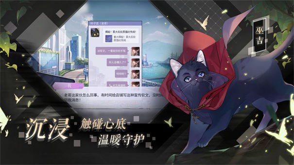 黑猫奇闻社官网版图4