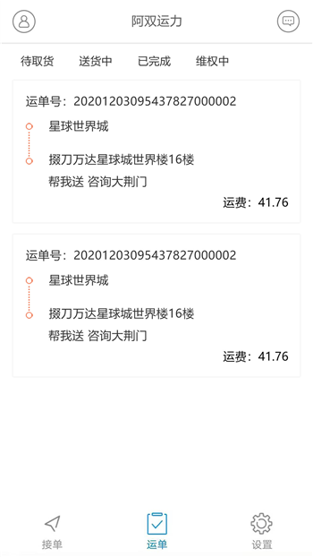 阿双运力图2