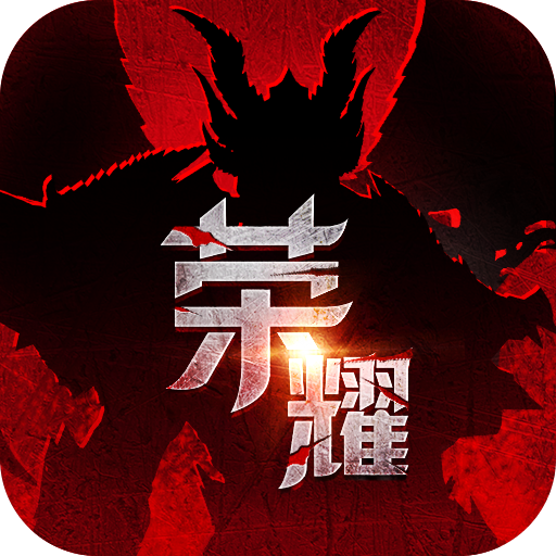 血色大陆私服图标