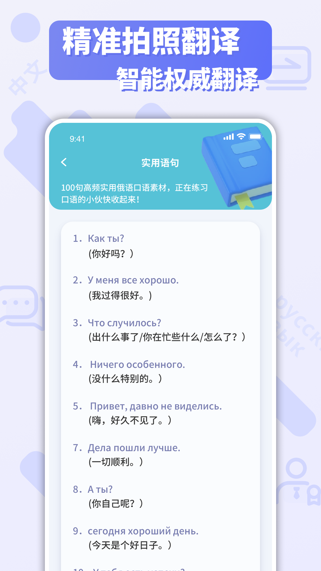 俄文翻译-2