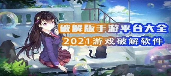 破解无限钻石无限金币游戏
