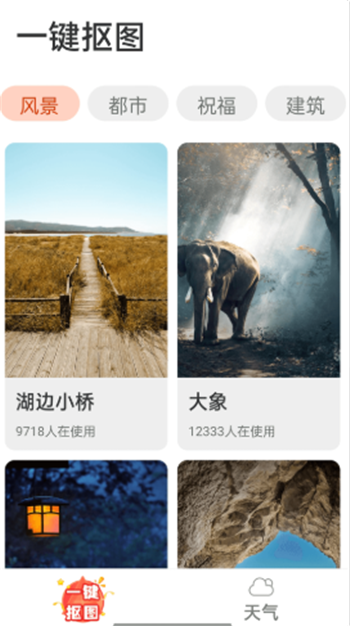 木瓜看点大字版截图3