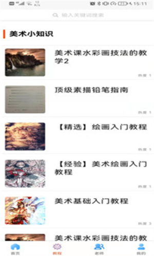 儿童学画画-1
