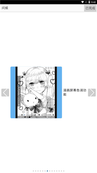 爱笔思画中文版
