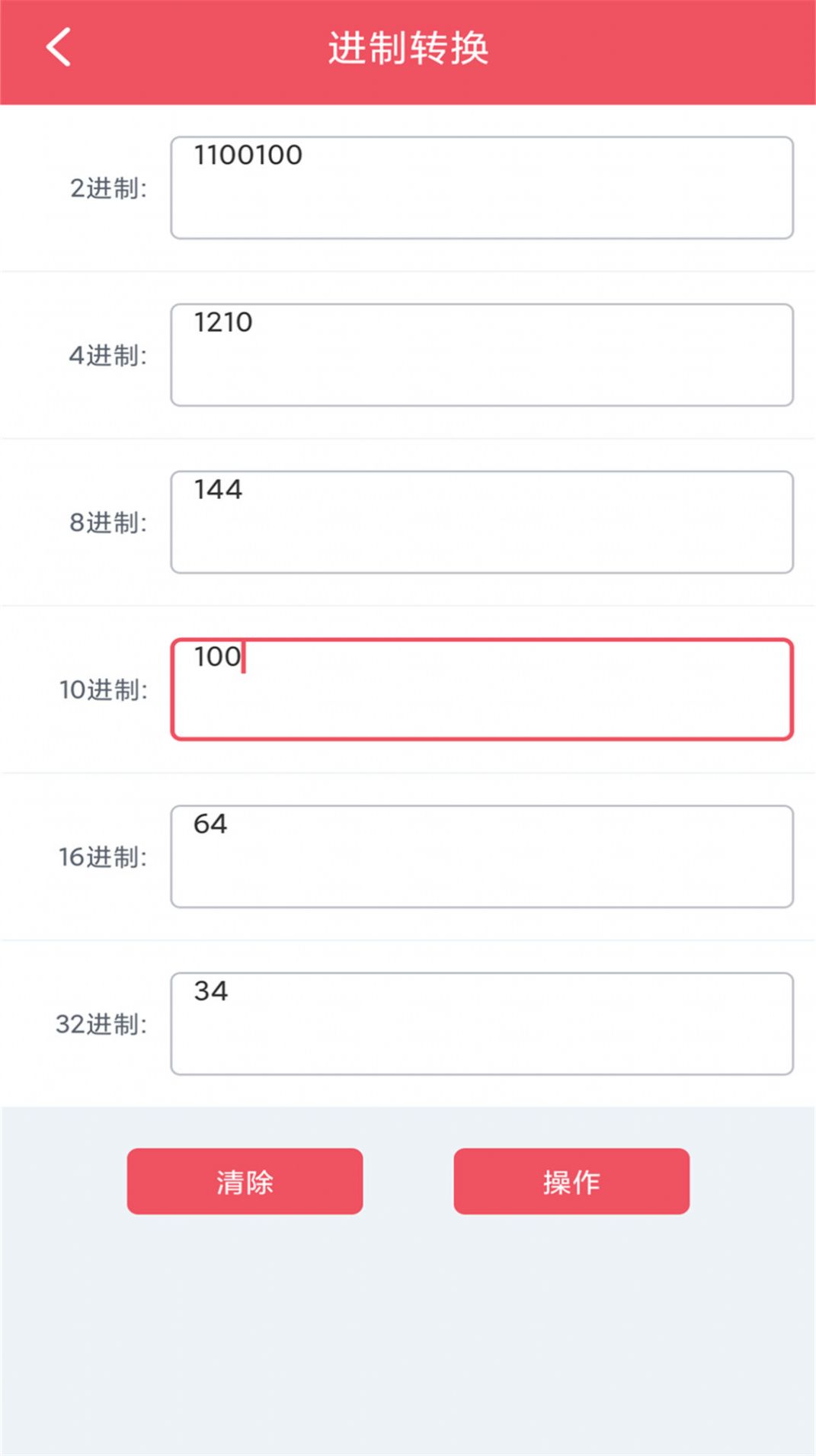 小辰单位换算图1