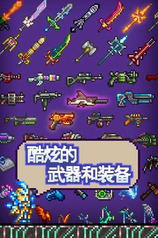 泰拉瑞亚1.4汉化破解下载免费