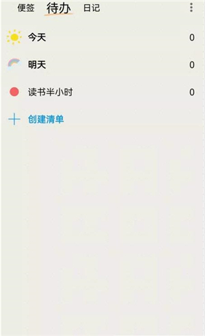 时间治愈日记图3