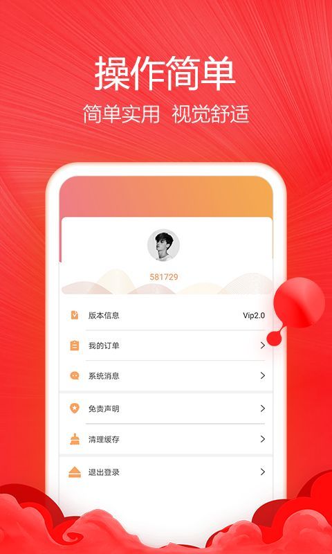 准点抢购神器图5