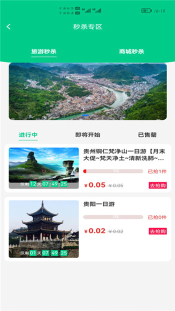 龙驹康旅图1