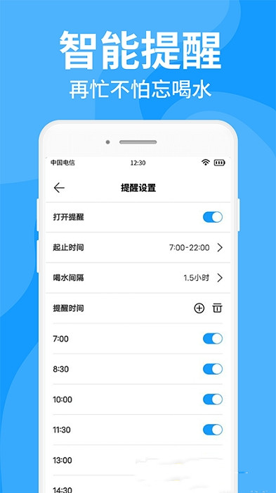 咕咚多喝水app-0