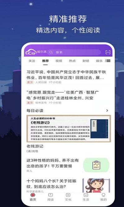 数字泉州