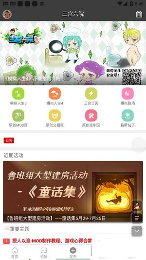 三宫六院图3