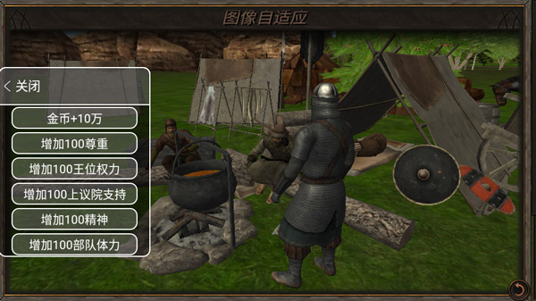 钢铁之躯2破解内置修改器(Steel And Flesh 2)