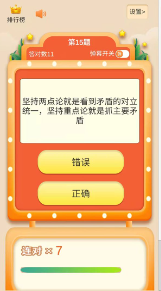 考题制霸-1