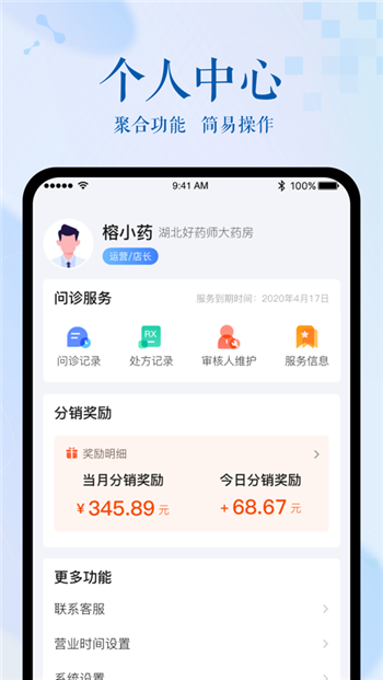 幂店通图1