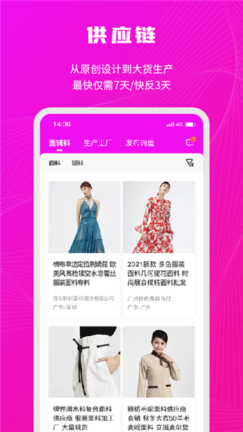 衣之图app图1