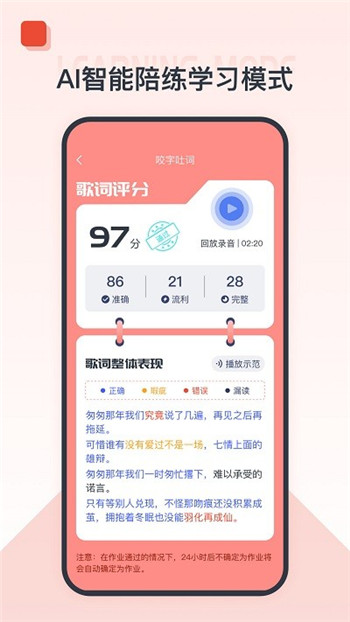 播课有声-1
