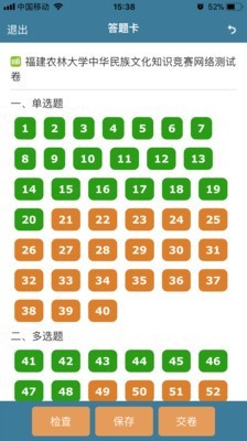 考试酷app软件下载图2