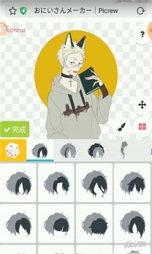 picrew捏人-2
