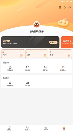 狐狸手游-1