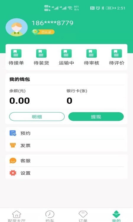 闪途货运图3