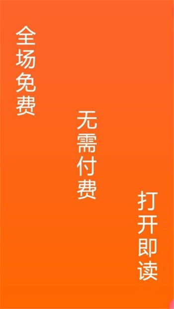 笔趣书阁app官网版截图3