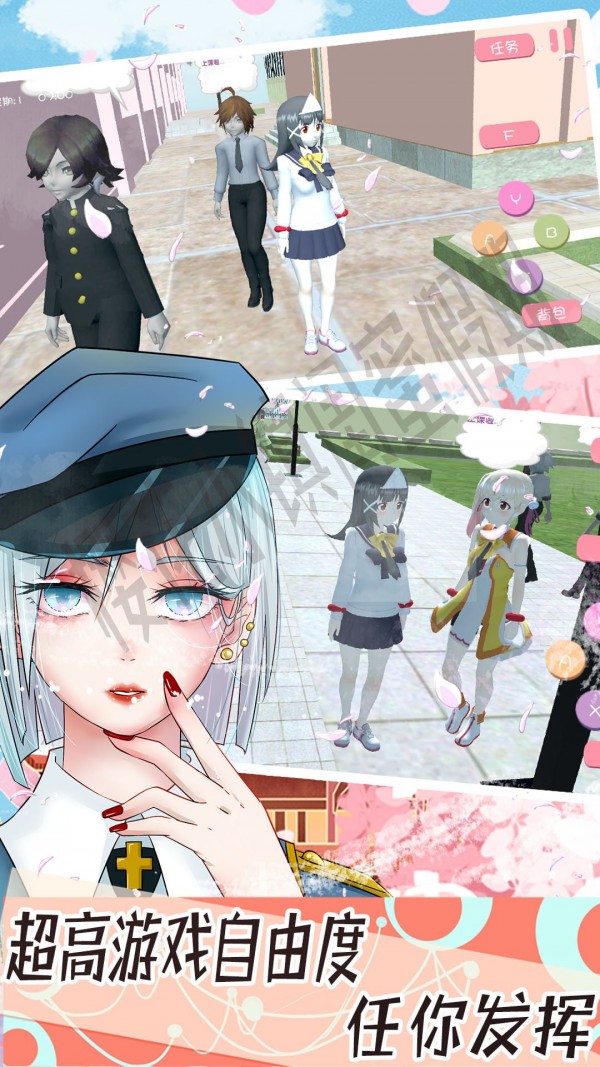 樱花小镇闺蜜假期截图3