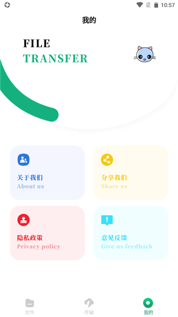 换机王截图2
