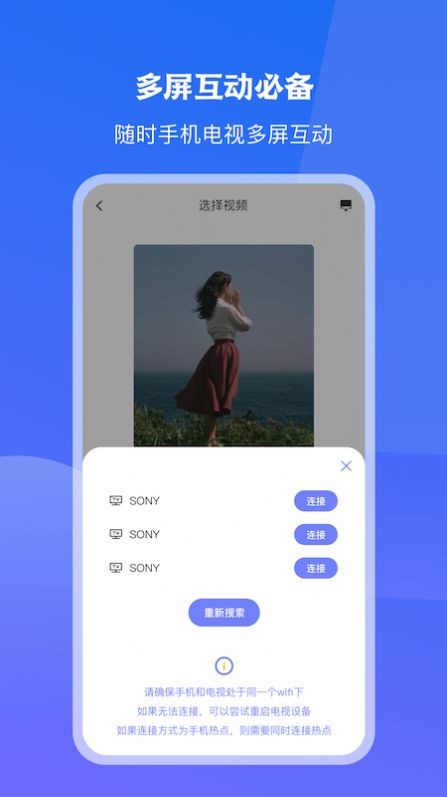 极光一键投屏图3