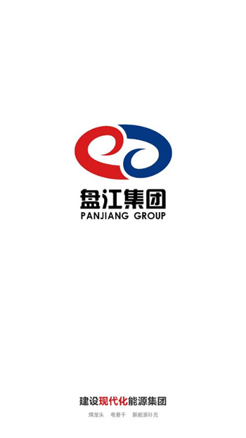 盘江煤电图1
