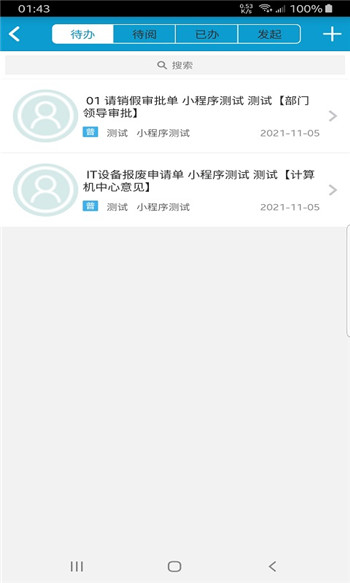 凌秀掌上办公-1