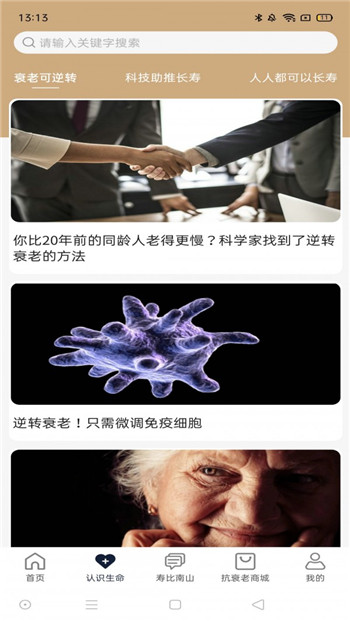 南山问道图1