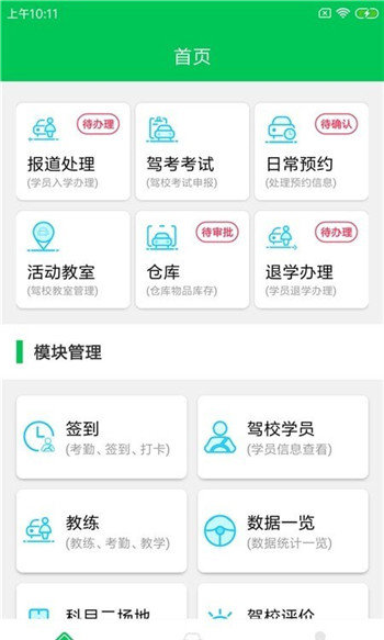 锦群智驾云-0