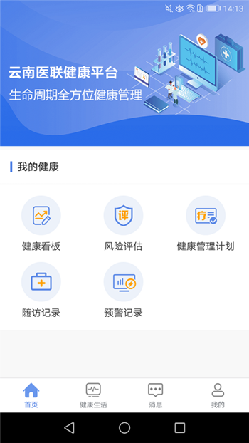 联禾健康-3