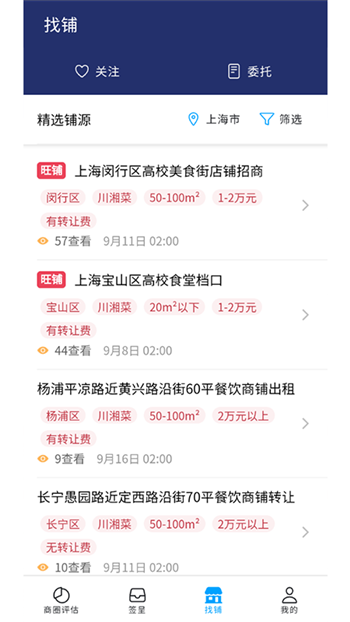 商圈秀图3