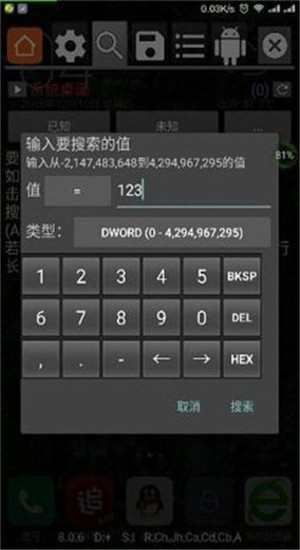 gameguardian官方版