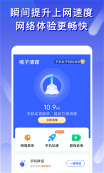 橘子清理-1