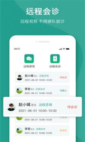 悬壶名医图3
