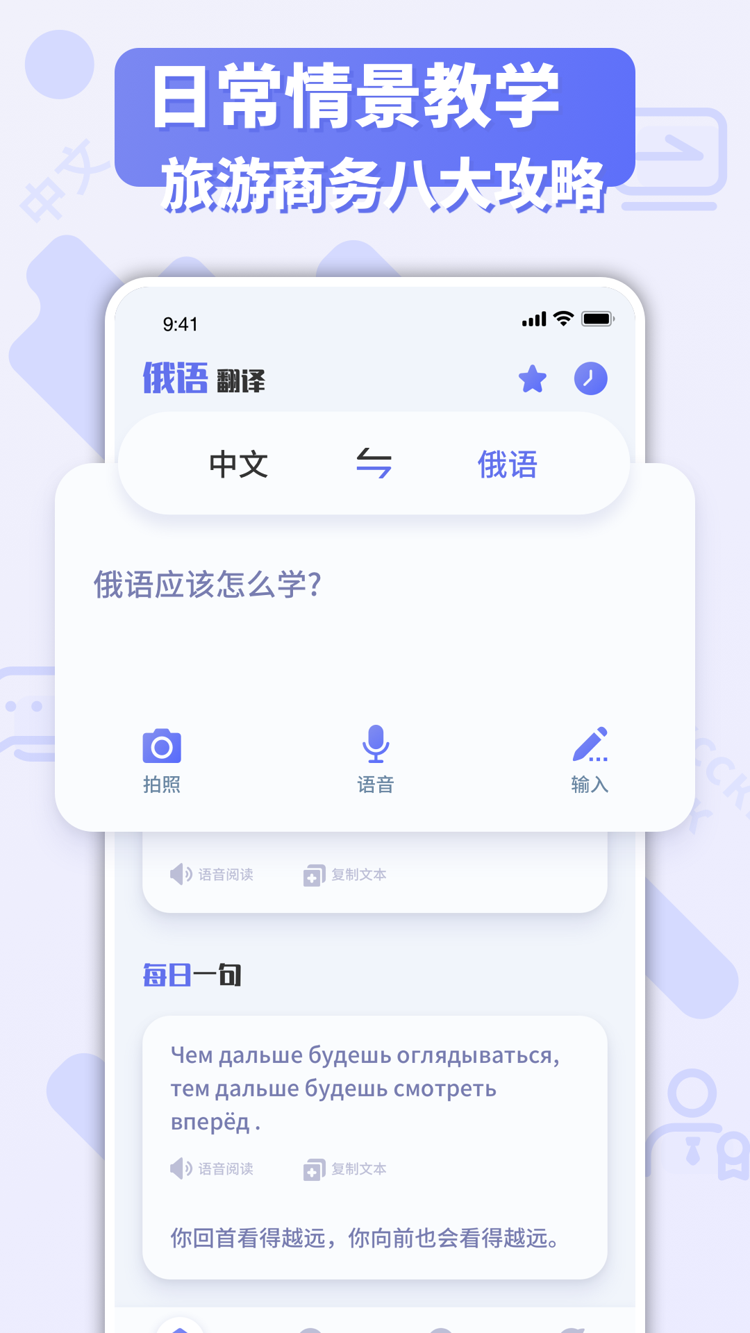 俄文翻译-1