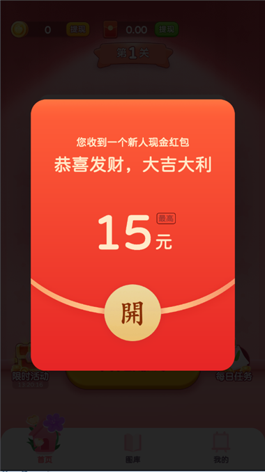 梦幻涂色极速版