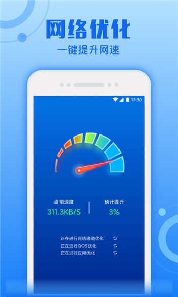 超速清理专家-0