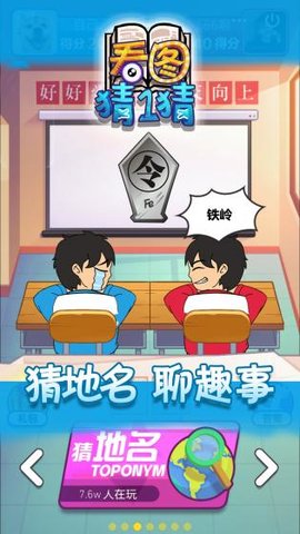看图猜一猜-0
